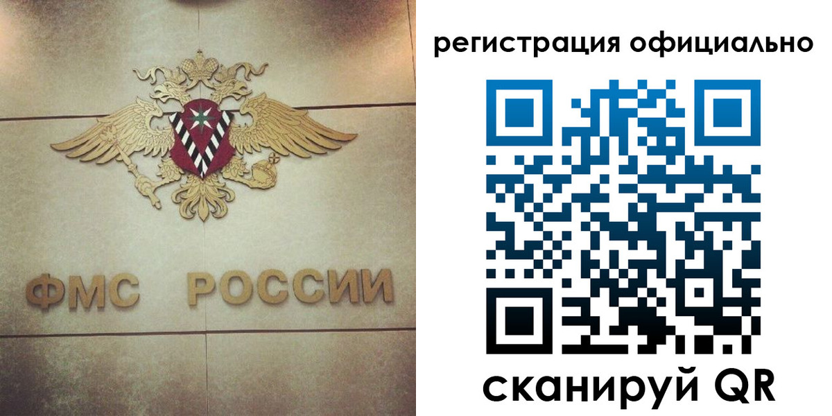 прописка иностранных граждан в Борзе