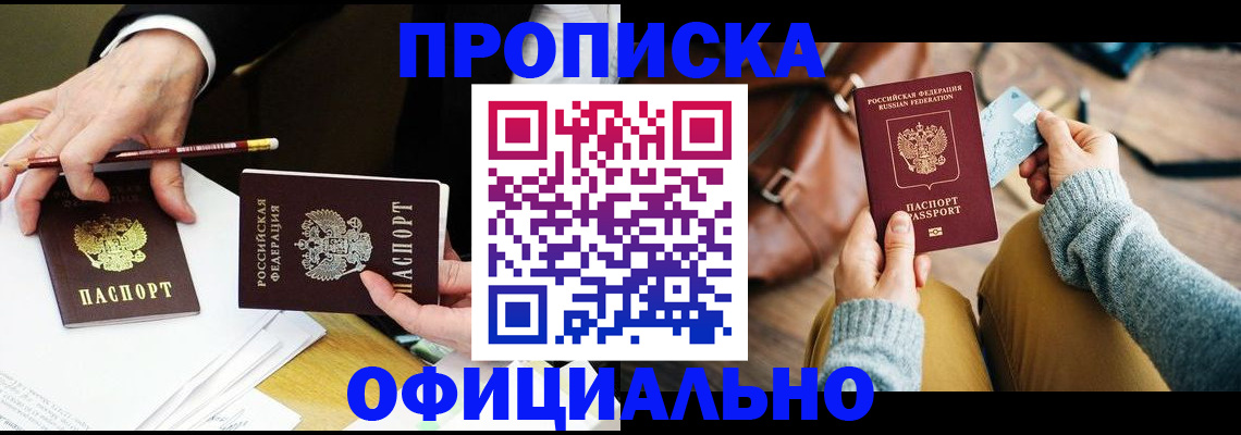 прописка иностранных граждан в Борзе