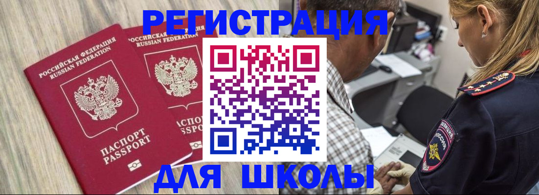 временная регистрация надежно в Борзе