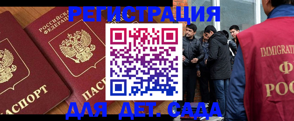 временная прописка в Борзе