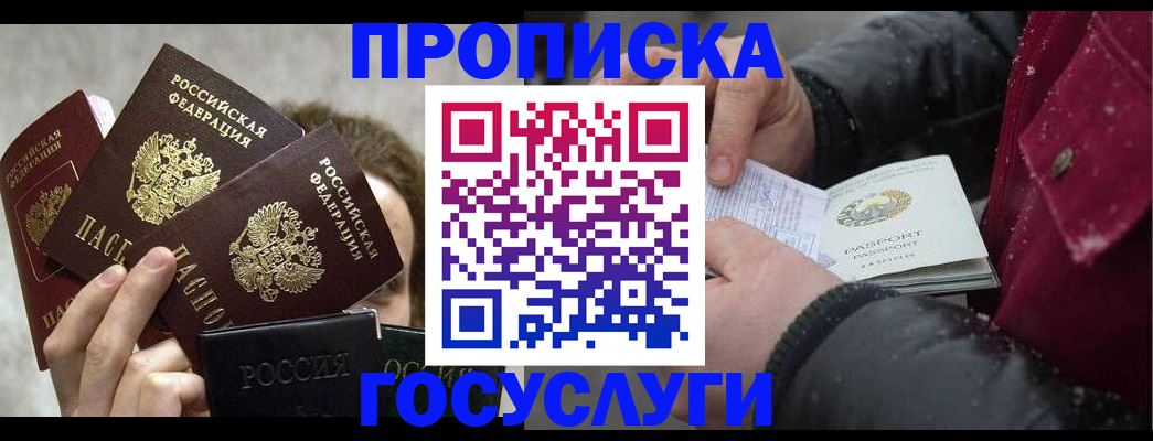 регистрация для дет. сада в Борзе