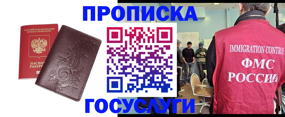 миграционный учет в Борзе