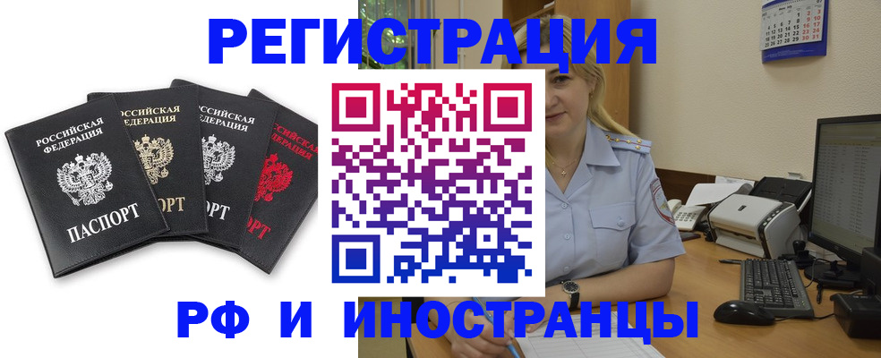 регистрация для школы в Борзе