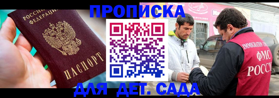 прописка для кредита в Борзе