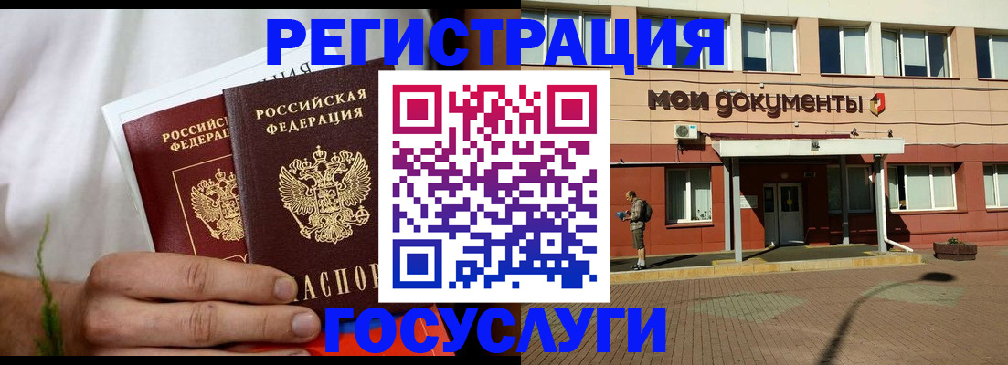 регистрация в Борзе