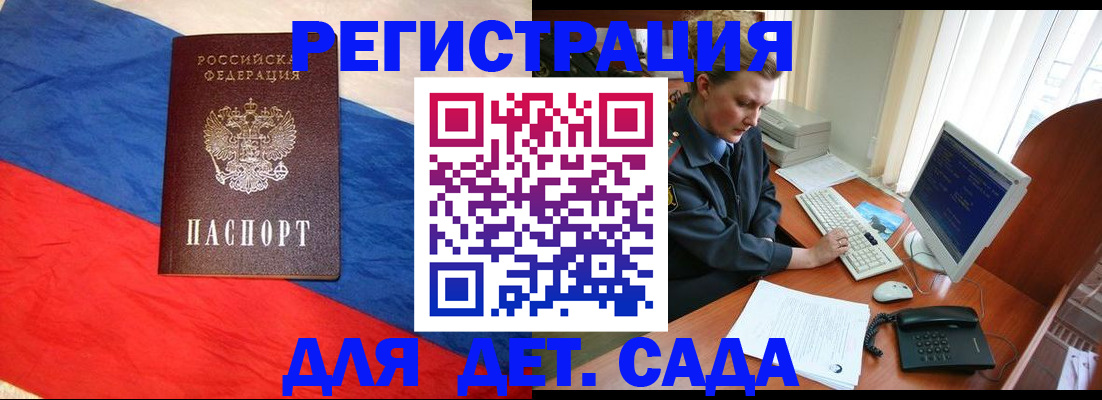 миграционный учет в Борзе