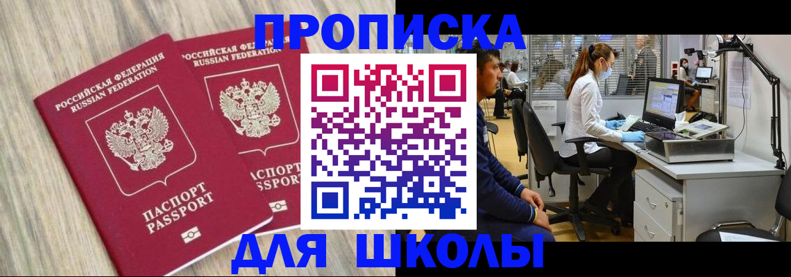 прописка для кредита в Борзе